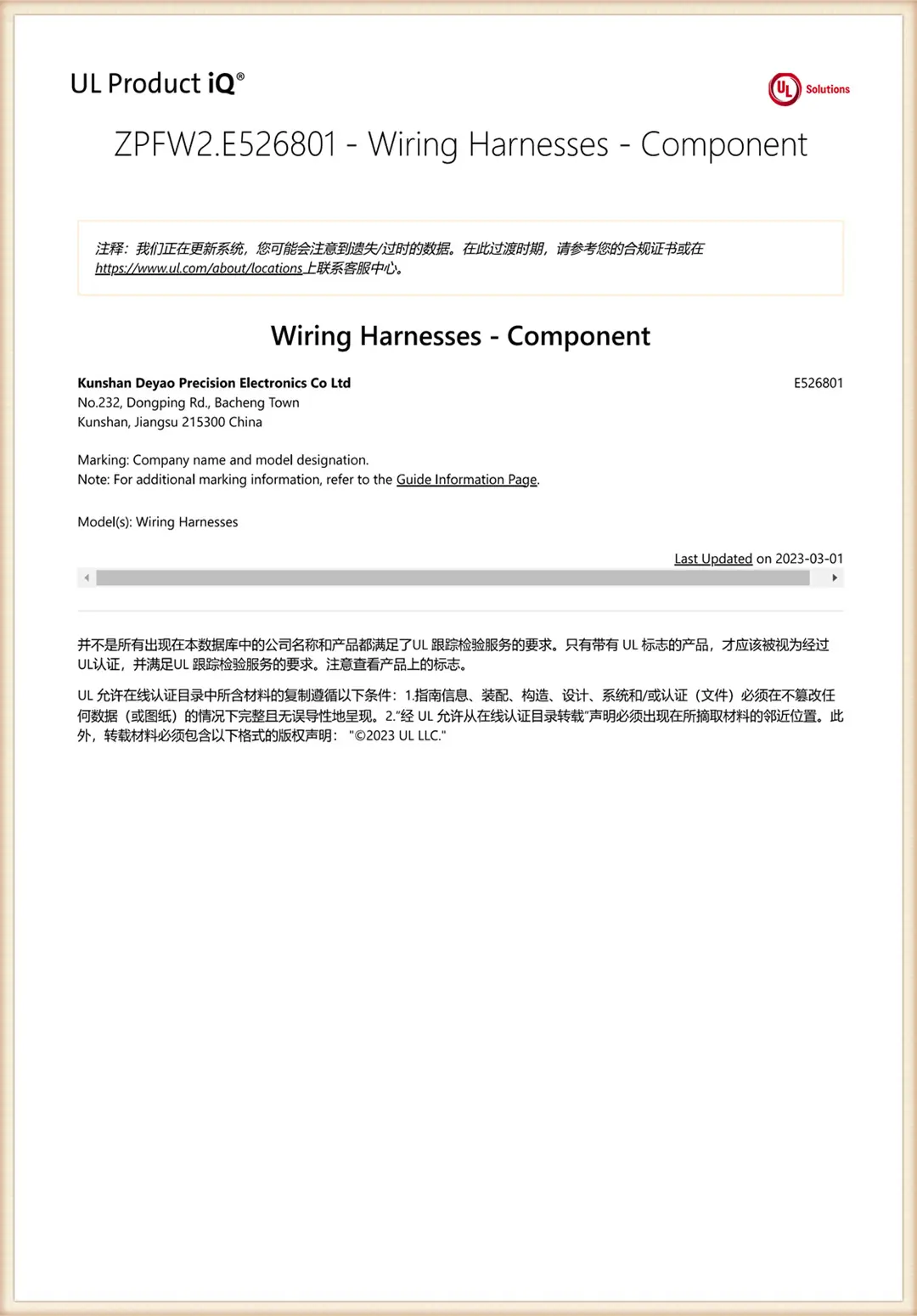 Octagon certificate document 1