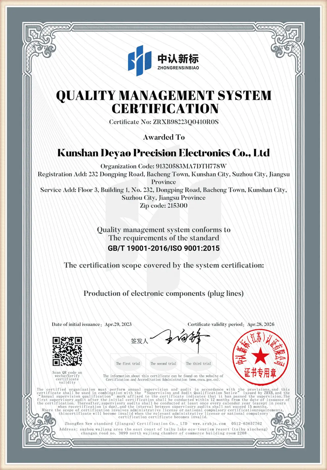 Certificate 7